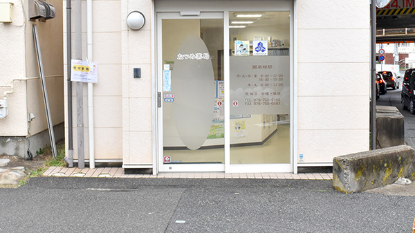 なつめ薬局の入口