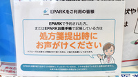 なつめ薬局のネット受付対応