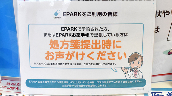 なつめ薬局のネット受付対応