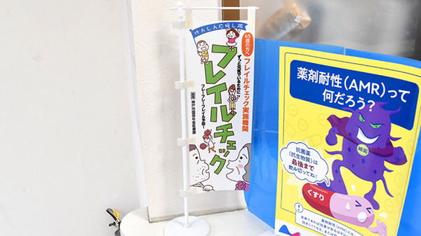 なつめ薬局の相談対応