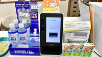 なつめ薬局のオンライン資格確認