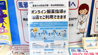 なつめ薬局のその他サービス