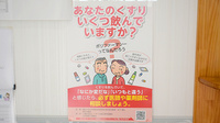 クリーン薬局土山店の相談対応