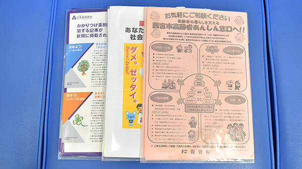阪神調剤薬局　甲子園口店の冊子
