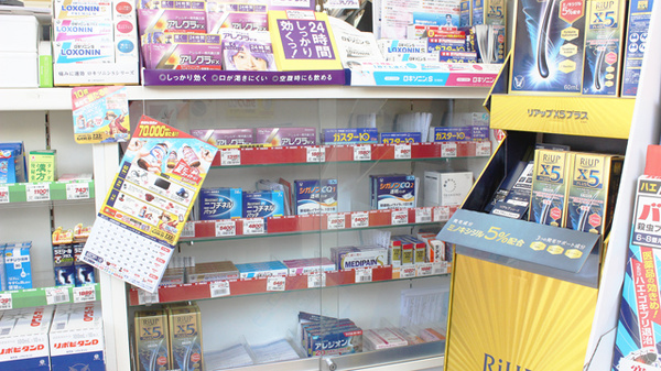 ゴダイ調剤薬局 三河店の一般医薬品