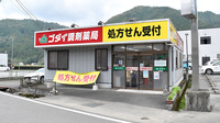ゴダイ調剤薬局 三河店の外観