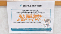 ゴダイ調剤薬局 三河店のネット受付対応