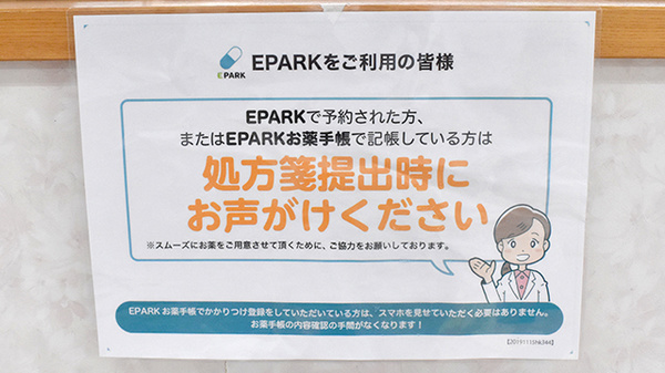ゴダイ調剤薬局 三河店のネット受付対応