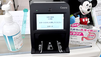 ゴダイ調剤薬局 三河店のオンライン資格確認