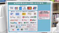 ゴダイ調剤薬局 三河店のクレカ/電子マネー/スマホ決済対応