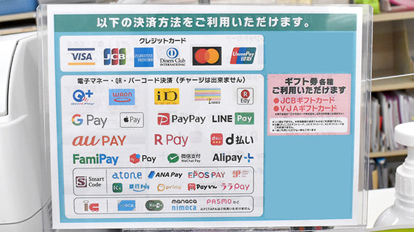 ゴダイ調剤薬局 三河店のクレカ/電子マネー/スマホ決済対応