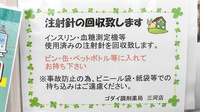 ゴダイ調剤薬局 三河店の禁煙サポート