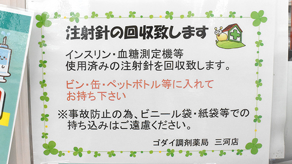 ゴダイ調剤薬局 三河店の禁煙サポート