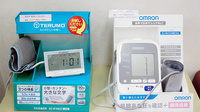 ゴダイ調剤薬局 太子鵤店の血圧計