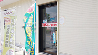 ゴダイ調剤薬局 太子鵤店の入口