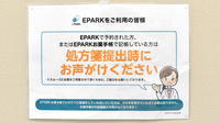 ゴダイ調剤薬局 太子鵤店のネット受付対応