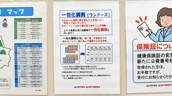 ゴダイ調剤薬局 太子鵤店の一包化対応