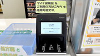 ゴダイ調剤薬局 太子鵤店のオンライン資格確認