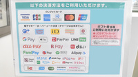 ゴダイ調剤薬局 太子鵤店のクレカ/電子マネー/スマホ決済対応