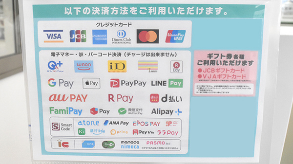 ゴダイ調剤薬局 太子鵤店のクレカ/電子マネー/スマホ決済対応