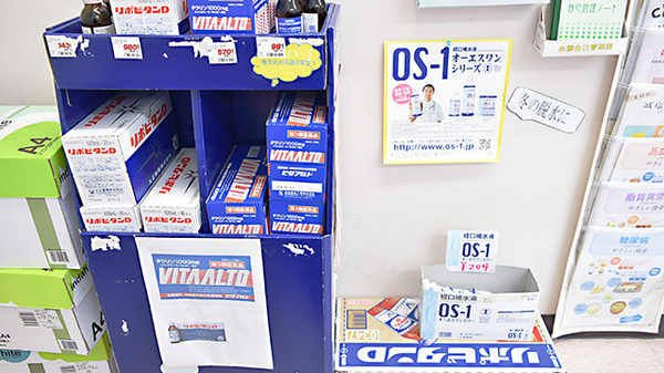 ゴダイ調剤薬局 駅南店の飲食物