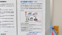 ゴダイ調剤薬局 駅南店の在宅対応