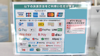 ゴダイ調剤薬局 駅南店のクレカ/電子マネー/スマホ決済対応