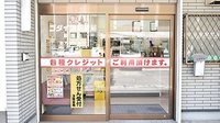 ゴダイ調剤薬局 駅南店の入口