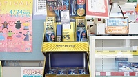 ゴダイ調剤薬局 駅南店の一般医薬品