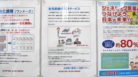 ゴダイ薬局　大津新町店の在宅対応