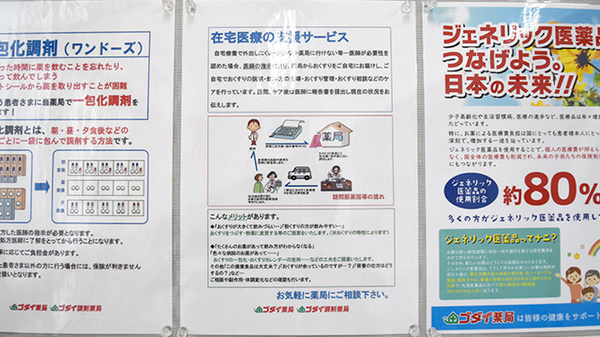 ゴダイ薬局　大津新町店の在宅対応