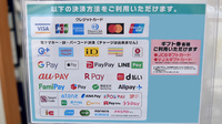 ゴダイ薬局　大津新町店のクレカ/電子マネー/スマホ決済対応