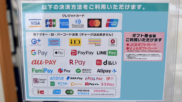 ゴダイ薬局　大津新町店のクレカ/電子マネー/スマホ決済対応