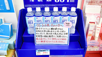 ゴダイ薬局　大津新町店の飲食物