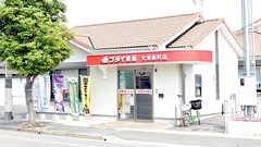 ゴダイ薬局　大津新町店の外観