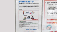 ゴダイ調剤薬局 玉手店の在宅対応