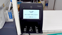 ゴダイ調剤薬局 玉手店のオンライン資格確認