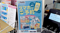 ゴダイ調剤薬局 玉手店の電子お薬手帳対応