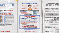 ゴダイ調剤薬局 玉手店のお薬手帳