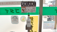 ゴダイ調剤薬局 玉手店の感染予防対策