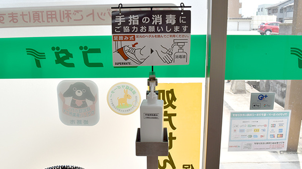 ゴダイ調剤薬局 玉手店の感染予防対策