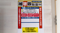 ゴダイ調剤薬局 玉手店の補聴器相談/取扱い