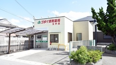 ゴダイ調剤薬局 玉手店の外観