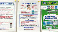 ゴダイ薬局 江本店のお薬手帳