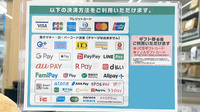 ゴダイ薬局 江本店のクレカ/電子マネー/スマホ決済対応