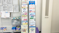 ゴダイ薬局 江本店の冊子