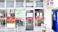 五大薬局 青山店の入口