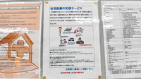 五大薬局 青山店の在宅対応