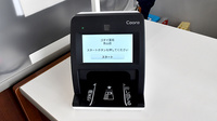 五大薬局 青山店のオンライン資格確認