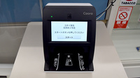 ゴダイ調剤薬局 日赤前２号店のオンライン資格確認